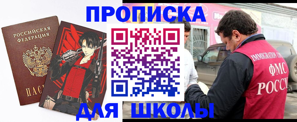 временная прописка в Магадане