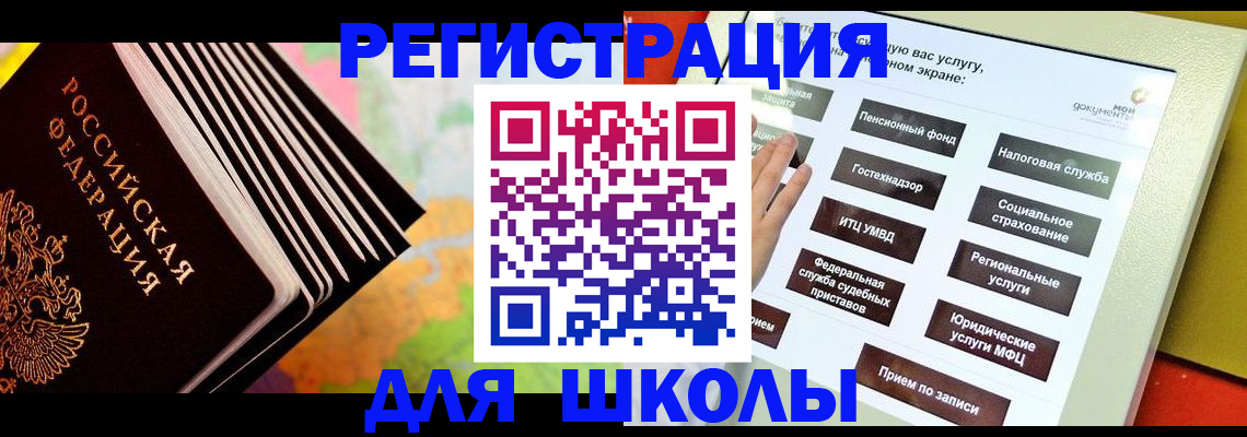 временная регистрация адрес в Магадане