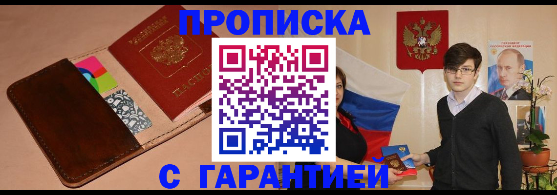 регистрация для дет. сада в Магадане