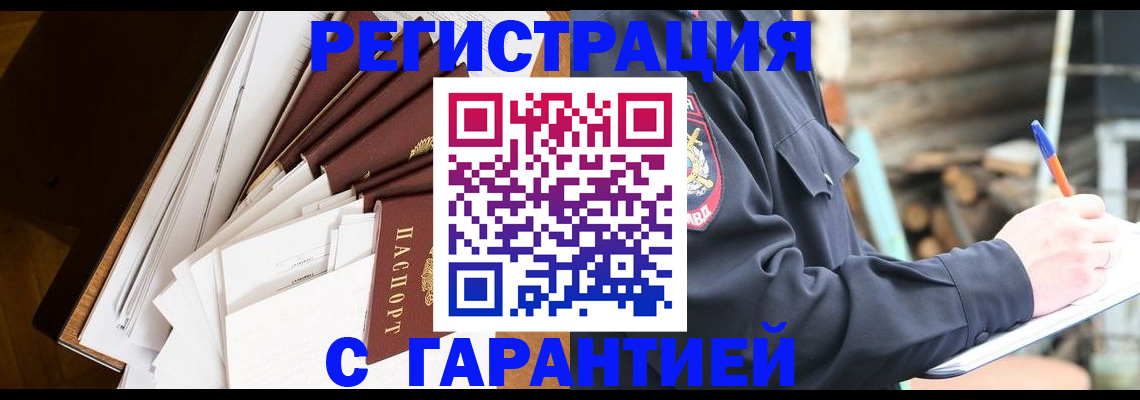 миграционный учет в Магадане