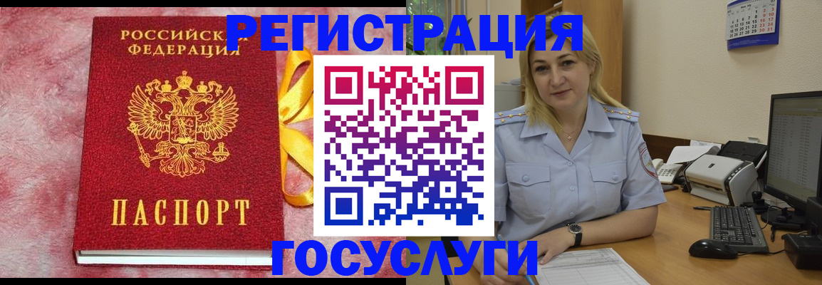 временная регистрация в Магадане