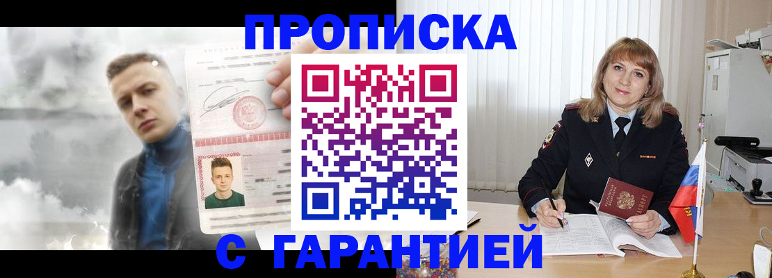 регистрация для дет. сада в Магадане