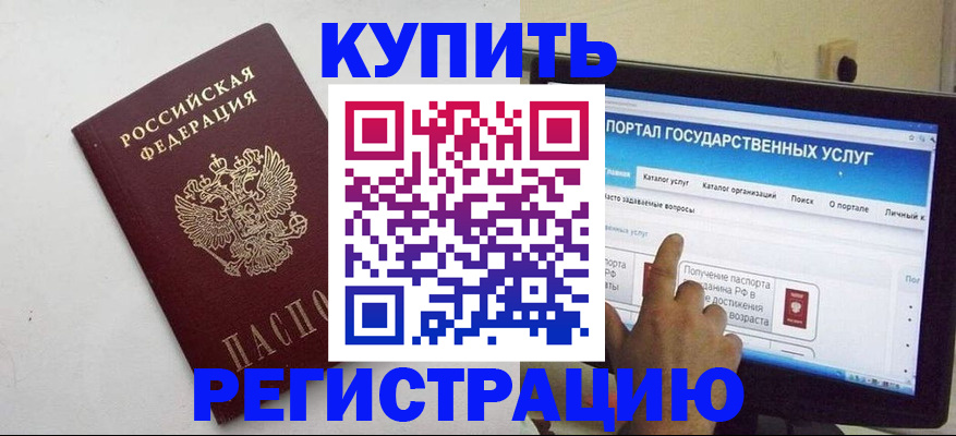 прописка для военкомата в Магадане